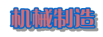 �C(j��)е����