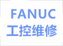 FANUC�l(f��)�ǿ��ŷ�ϵ�y(t��ng)�S��
