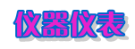 �x���x��